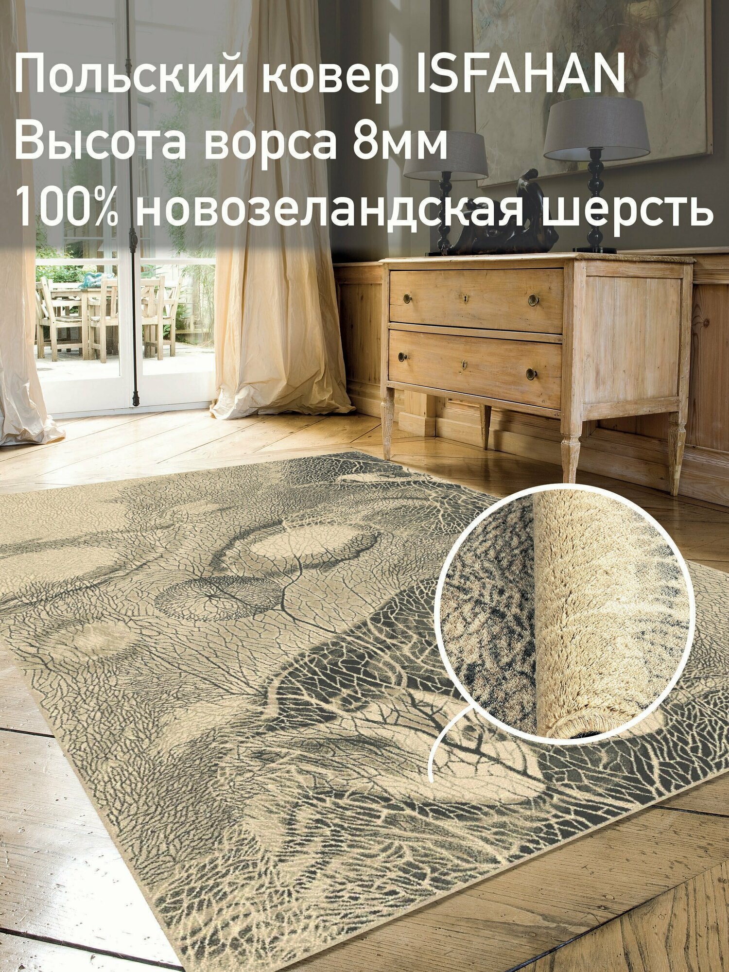 Шерстяной ковер Isfahan Bellona pearl 2 на 3 м  Фабрика Agnella   Польша  Ворс 8мм  серый  бежевый