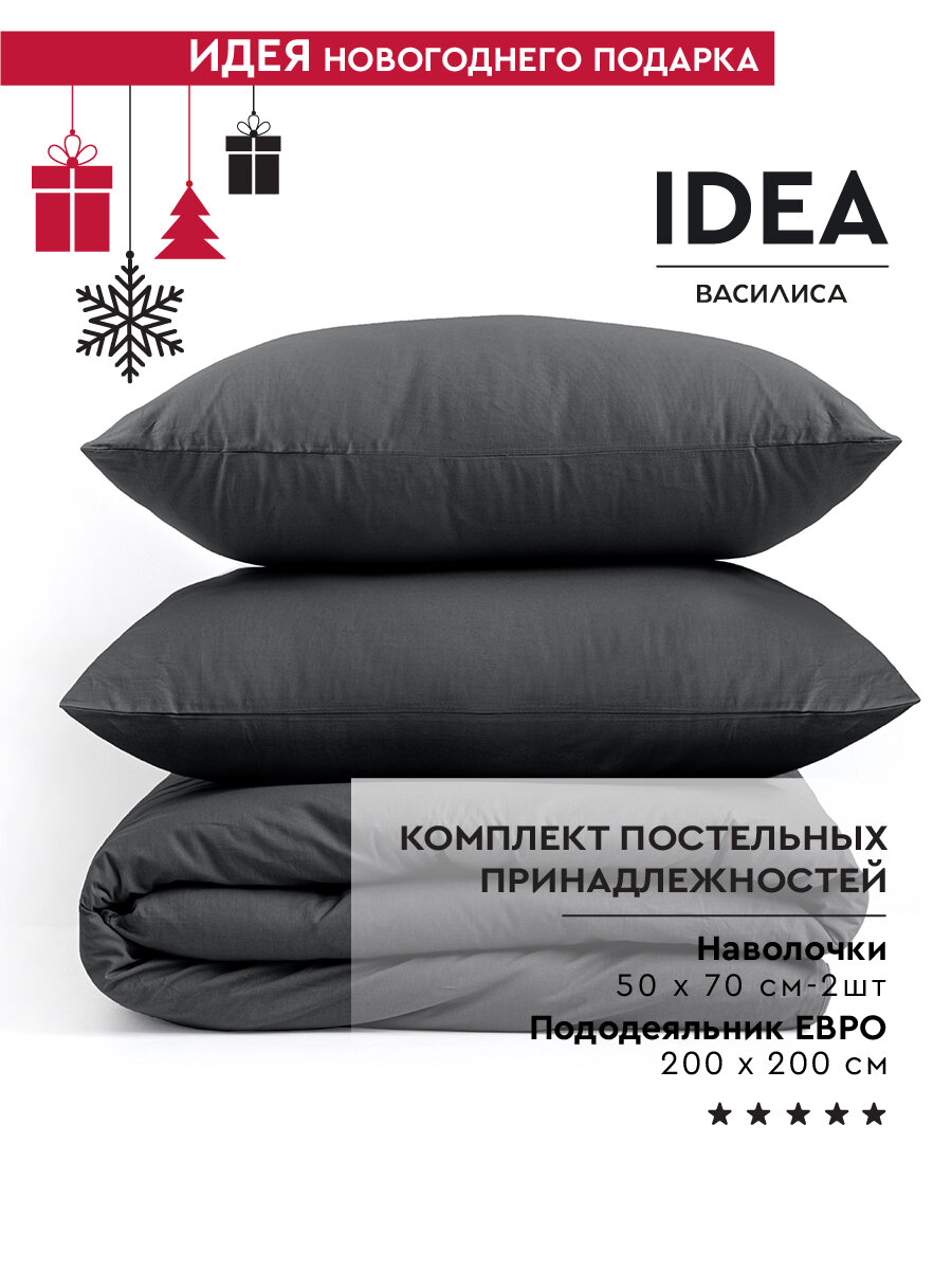 фото Набор постельных принадлежностей IDEA из перкаля (пододеяльник 200х200 см + 2 наволочки 50х70 см), 100% хлопок