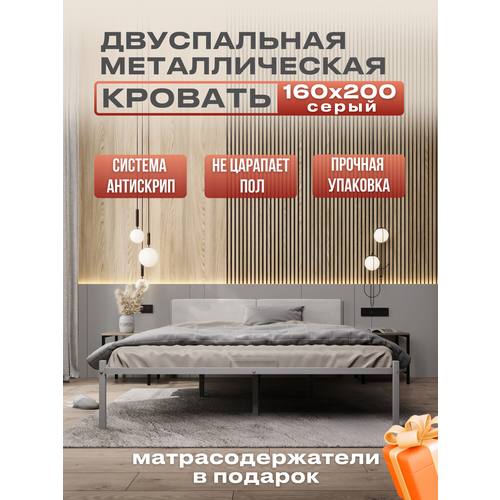 Металлическая кровать серая с мягким изголовьем молочного цвета, 160 х 200