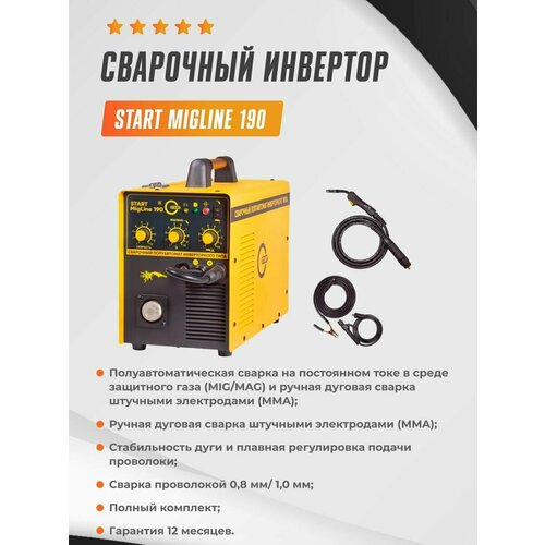 сварочный полуавтомат start migline 330 2st330 Сварочный инвертор START MIGLine 190