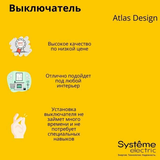 Выключатели Abex Выключатель 1-клавишный ATLASDESIGN, скрытый монтаж, мокко. ATN000611 Schneider Electric (4шт.)