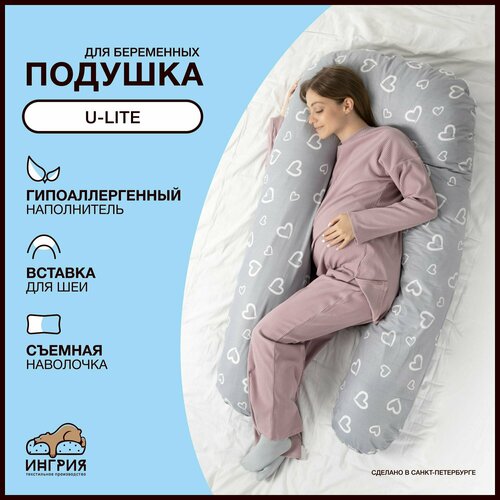 Подушка для беременных и кормящих, U-Lite, 60x130, Сердечки серая