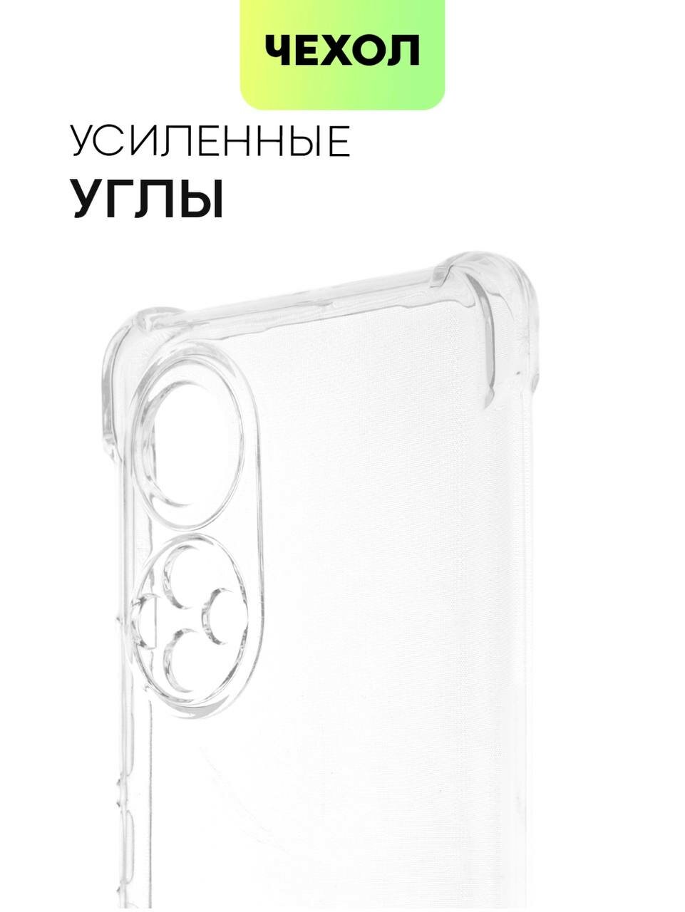 Противоударный прозрачный чехол для Huawei Honor 50/Nova 9/ Накладка / бампер с защитой камеры/Усиленными углами — фото 1