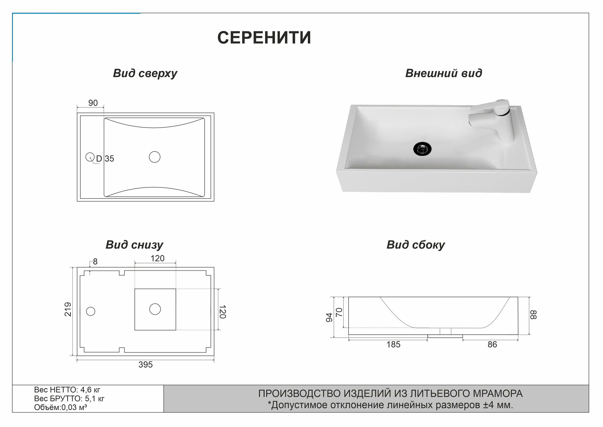 Раковина белая мебельная "Серенити 40" для ванной 395*219 - фотография № 4