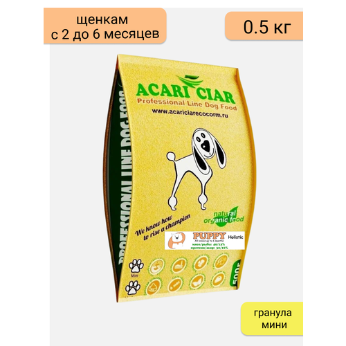 Сухой корм Acari Ciar для щенков с 2 до 6 месяцев Puppy 0,5 кг (гранула Мини)