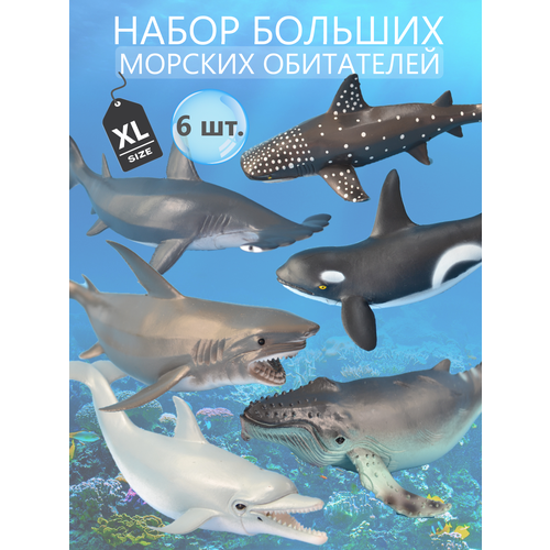 фото Фигурки животных морские обитатели - игрушки для детей vikfil