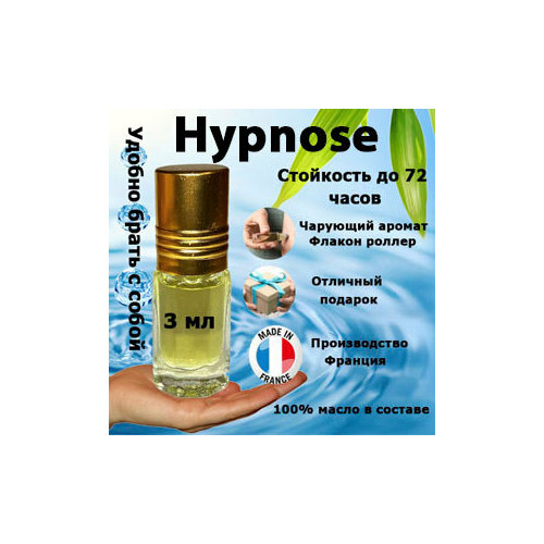 масляные духи hypnose женский аромат 30 мл Масляные духи Hypnose, женский аромат, 3 мл.