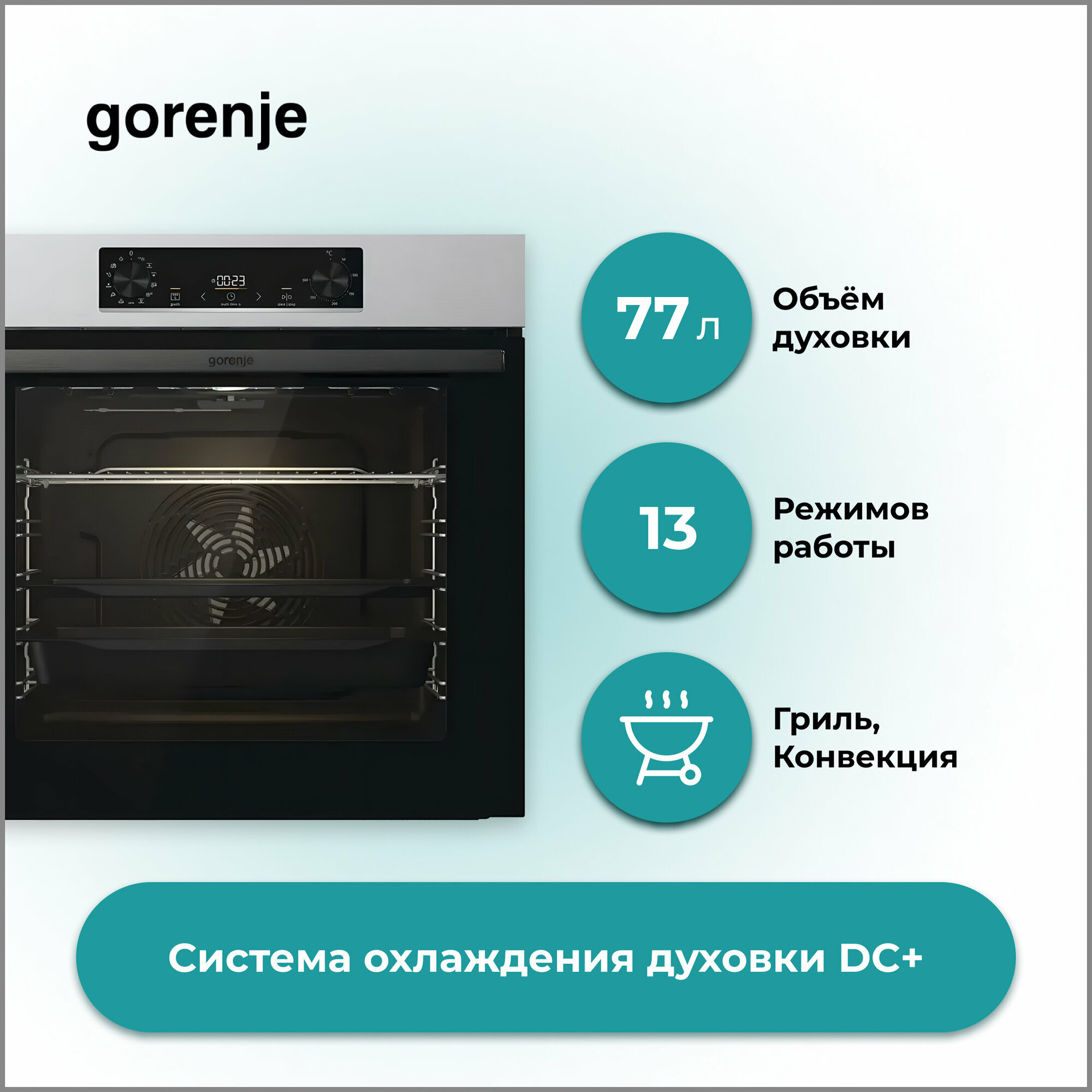 Электрический духовой шкаф Gorenje BOSB 6737 E03 X, серебристый