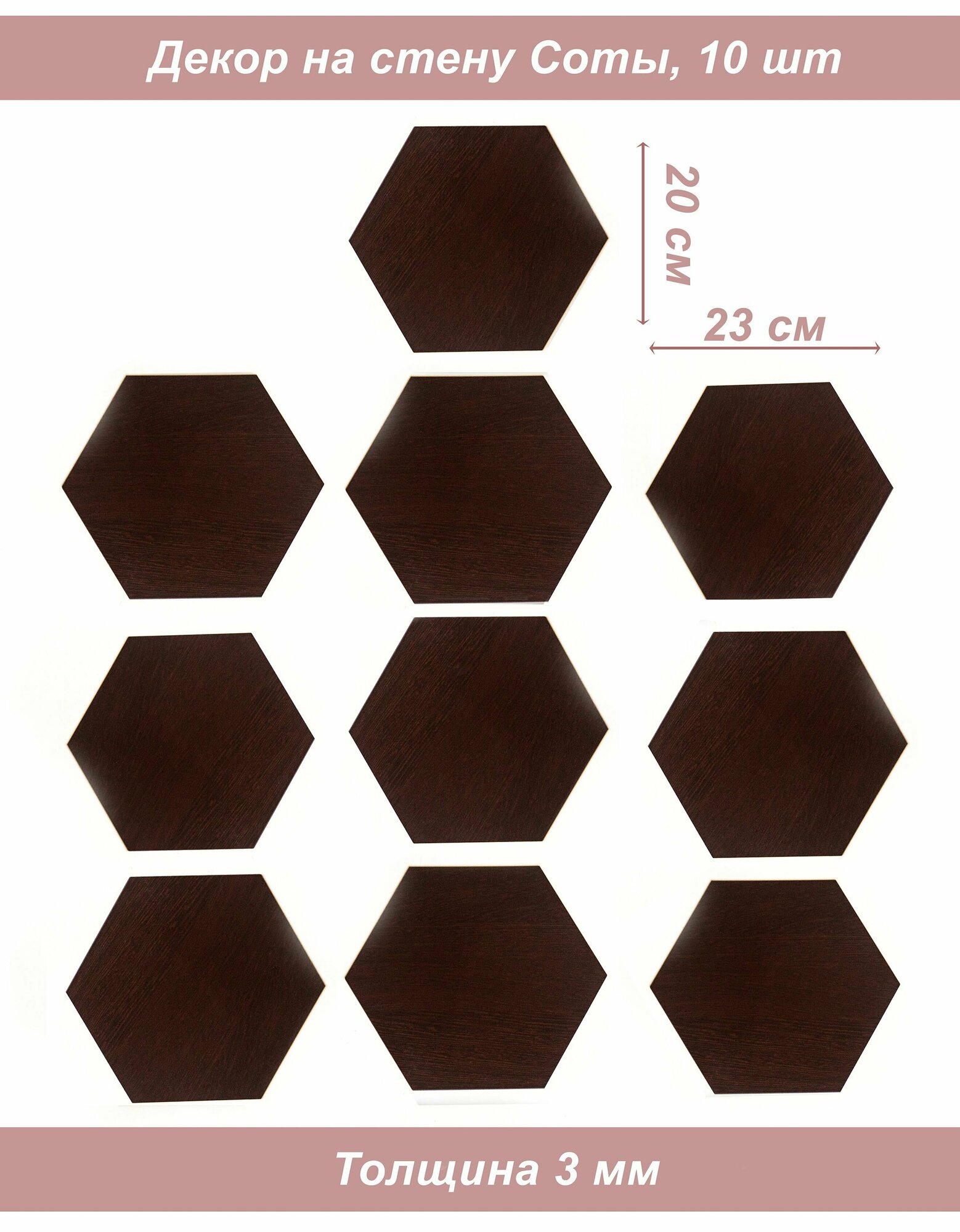 фото Деревянный декор настенный Соты