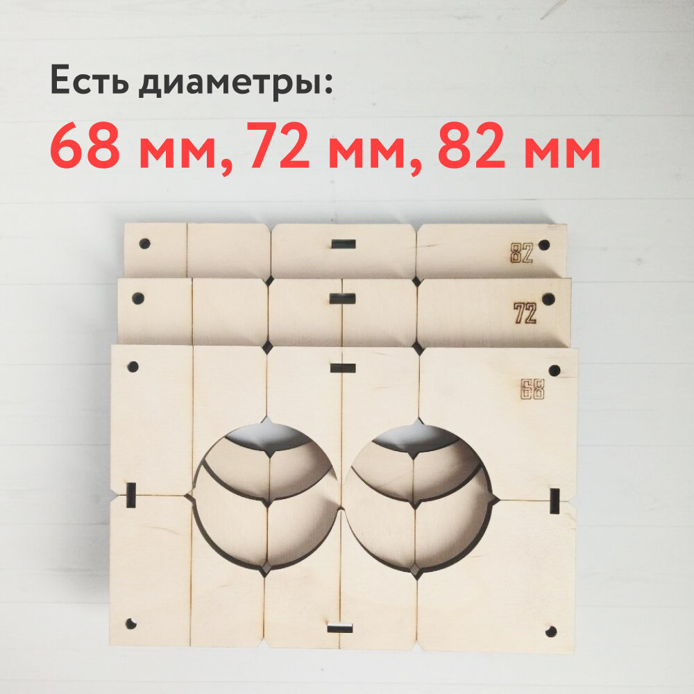 Шаблон для подрозетников на 2 отверстия - диаметр 82 мм, ширина 10 мм. — фото 3