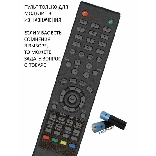 пульт для nesons 2200 edrwakai 2200edrwakai для телевизора smart tv Пульт для телевизора 50F570T2 NESONS с батарейками в комплекте