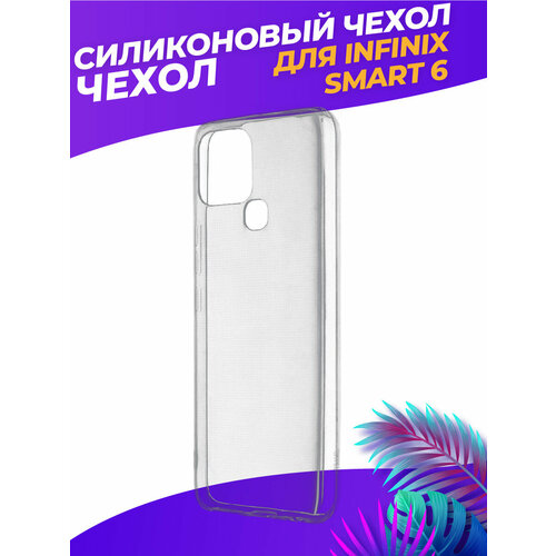 Силиконовый глянцевый транспарентный чехол для Infinix Smart 6