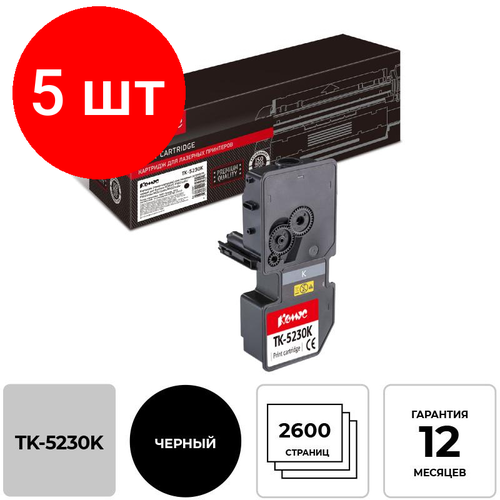 Комплект 5 штук, Тонер-картридж комус TK-5230K чер. для Kyocera P5021cd/M5521cd тонер картридж комус tk 5230m пур для kyocera p5021cd m5521cd