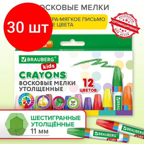 Комплект 30 шт, Восковые мелки утолщенные BRAUBERG KIDS, набор 12 цветов, на масляной основе, 271693