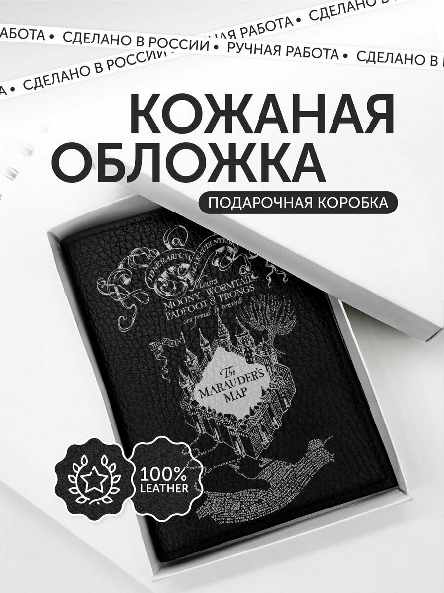 Обложка для паспорта