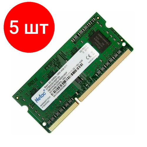 Комплект 5 штук, Модуль памяти Netac SO-DIMM DDR3L DIMM 4Gb 1600Mhz CL11 (NTBSD3N16SP-04) комплект 5 штук модуль памяти patriot ddr3l so dimm 8gb 1600мгц cl11 psd38g1600l2s