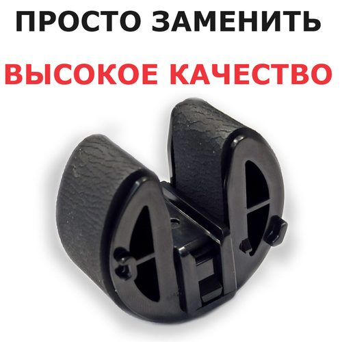 Ролик захвата бумаги для HP Color LaserJet CM1312 CP1210 CP1215 CP1515N CP1518NI CP2025x CM2320nf M351a M451dw MFP M375nw M475dn M475dw M476dn CET 550₽