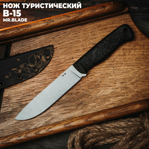 фото Нож туристический mr.blade айсберг