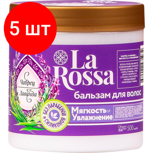 Комплект 5 штук, Бальзам -ополаскиватель ЛА росса Чабрец и лаванда 500 мл 3145
