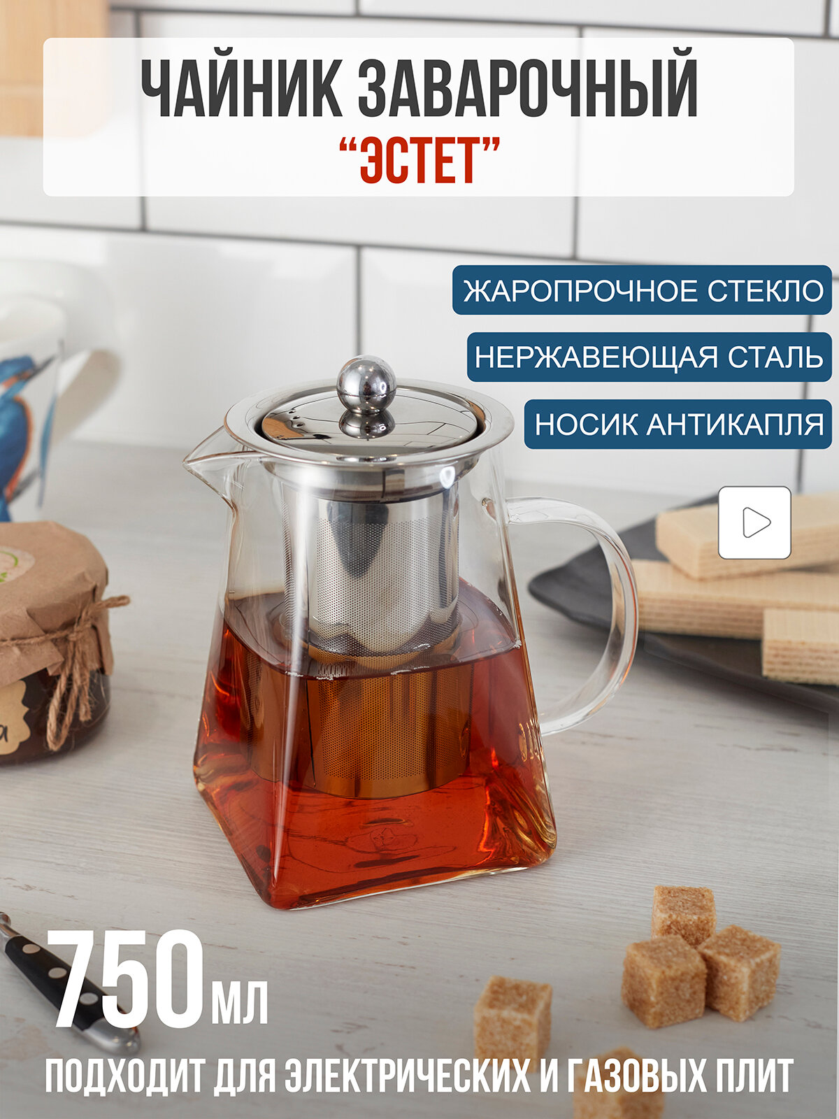 фото Чайник заварочный "Эстет", 750 мл.