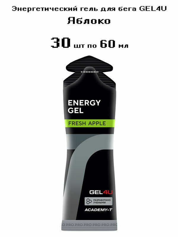 GEL4U, Energy Gel, коробка 30х60мл (Яблоко)