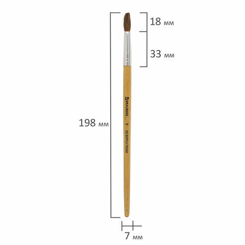 Кисть круглая Brauberg №5 круглая - фото №5