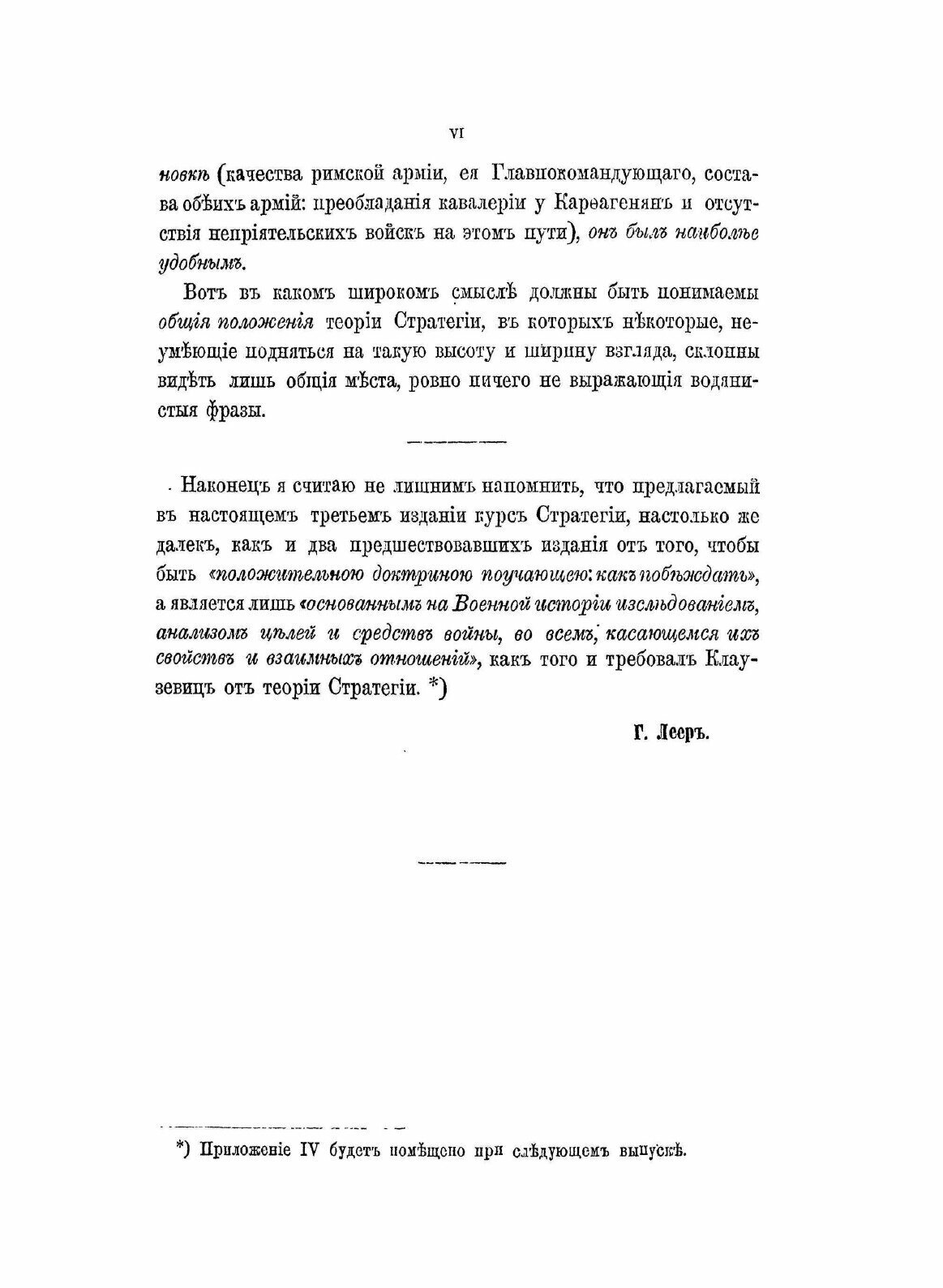 Книга Записки Стратегии, Выпуск 1 - фото №4