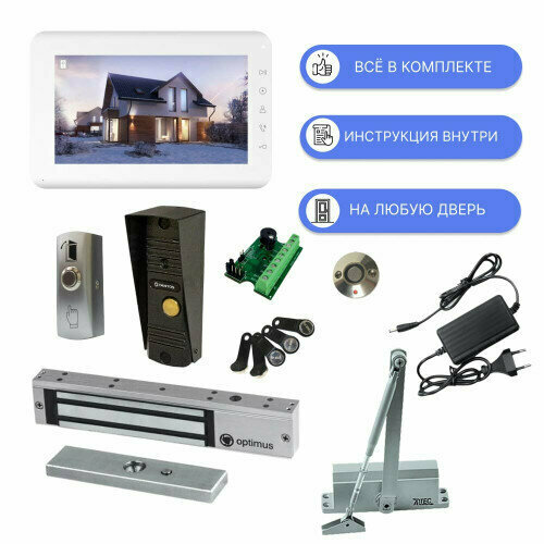 Комплект СКУД с видеодомофоном электромагнитным замком доводчиком и ключами ТМ 23039₽