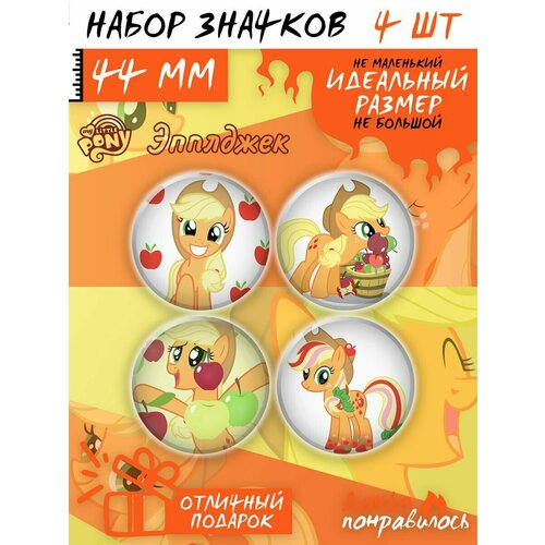 Значки на рюкзак My little pony Май литл пони