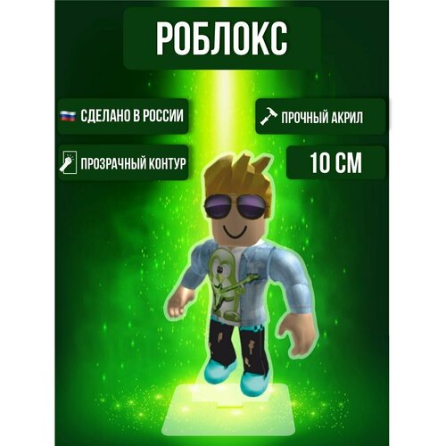 Фигурка акриловая Игра Роблокс Game Roblox фигурка роблокс rob0404 вафельный человечек в цилиндре makin bacon pancakes avatar shop roblox