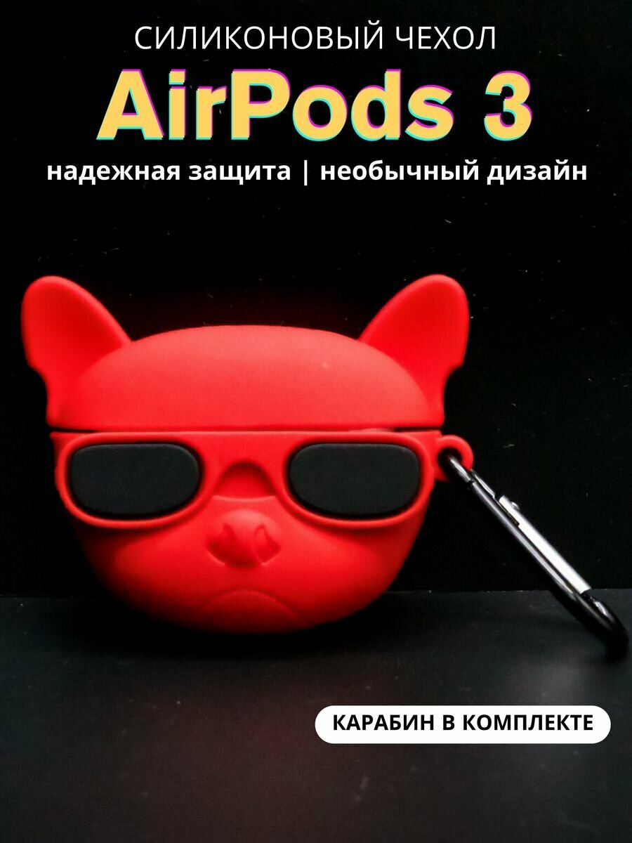 Чехол для наушников AirPods 3 Cool dog red