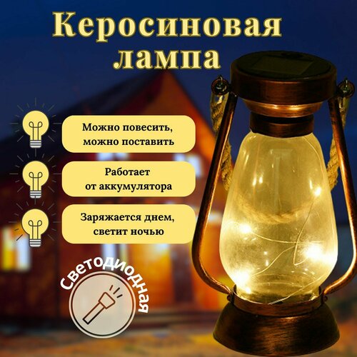 Светильник уличный 