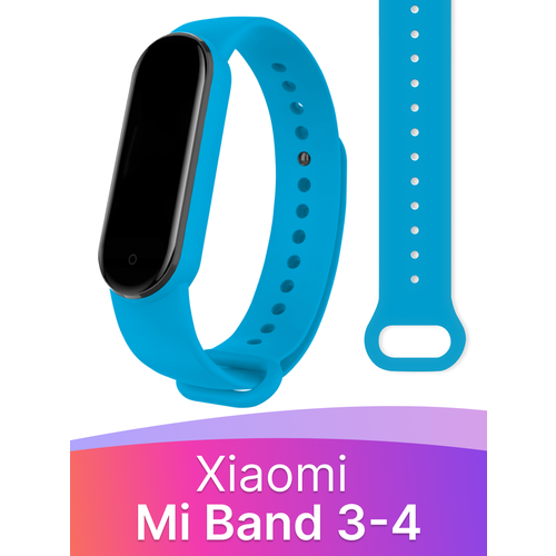 Силиконовый ремешок для смарт часов Xiaomi Mi Band 3 и 4 / Спортивный сменный браслет на фитнес трекер Сяоми Ми Бэнд 3 и 4 / Голубой