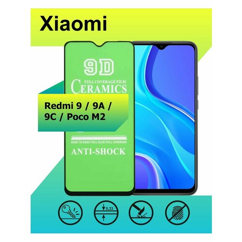 Защитное стекло Керамика для Xiaomi Redmi 9 / 9A / 9C / Poco M2 с рамкой, черный new 100% original lcd for xiaomi redmi 9 9a 9c lcd with frame display and touch screen assembly for redmi 9a 9c lcd display