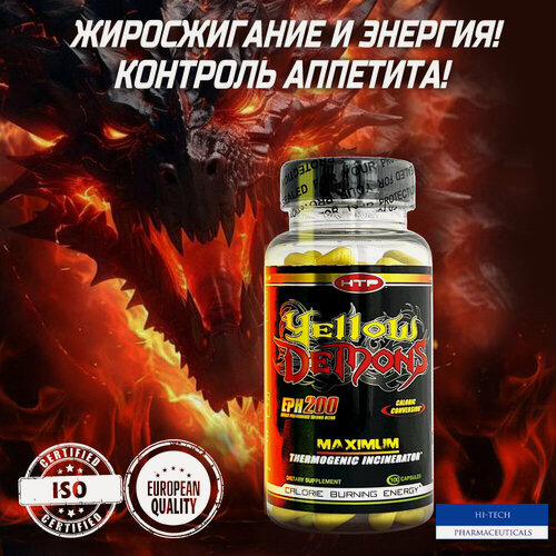 Изображение товара Yellow Demons (100 капс) (Hi-Tech Pharmaceuticals)