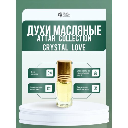 crystal love Crystal love (мотив) масляные духи