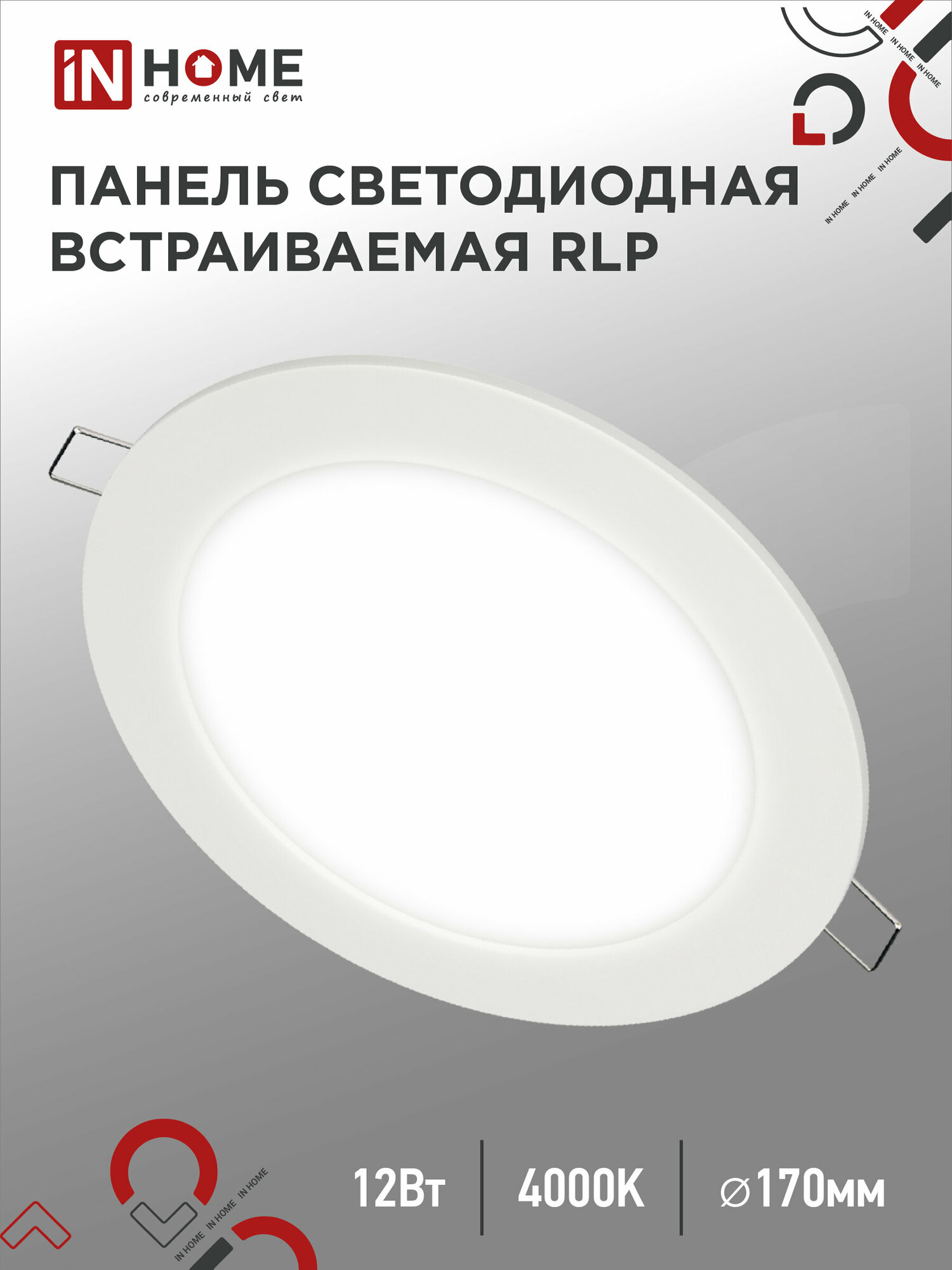 IN HOME RLP-eco 4000К 840лм LED