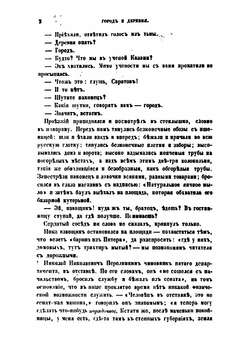 Книга Луч. Том 2 (Дяченко Марина; Дяченко Сергей) - фото №4