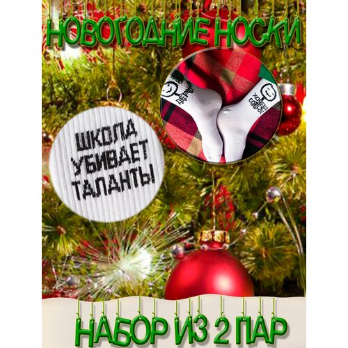 фото Носки happy frensis 2 пары, размер 38-41, белый, зеленый