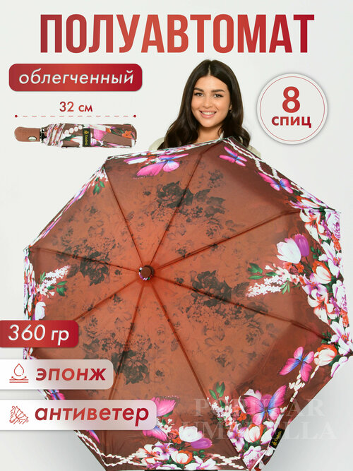 Зонт Rainbrella, полуавтомат, 3 сложения, купол 100 см, 8 спиц, система «антиветер», чехол в комплекте, коричневый