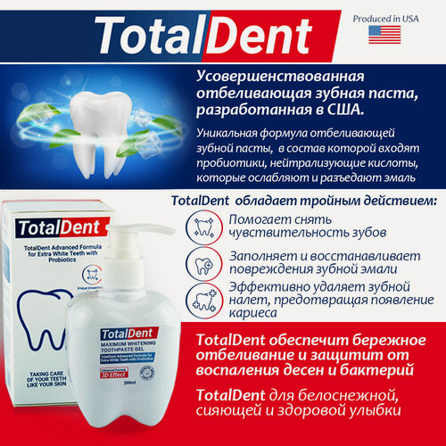 Изображение товара Отбеливающая зубная гель-паста TotalDent с дозатором, без фтора, 200 мл