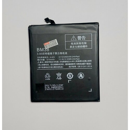 Аккумуляторная батарея для Xiaomi Mi4s (BM38) 3210 mAh