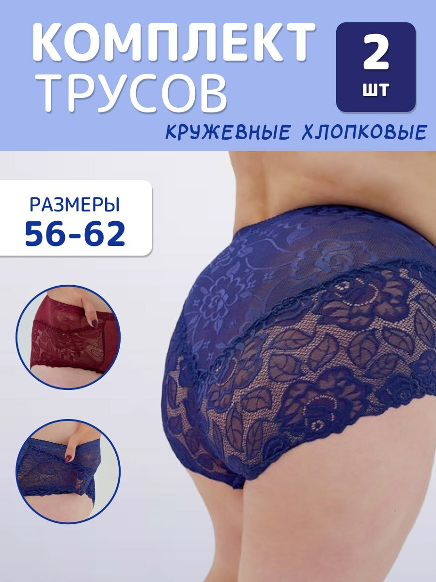 Трусы женские комплект