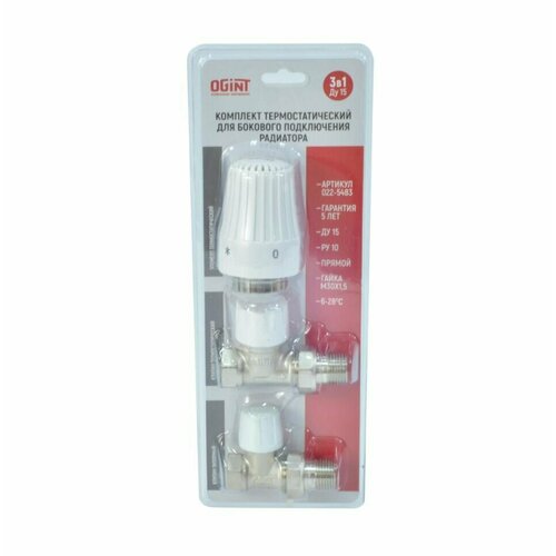 Комплект для бокп радиатора термостатический 3в1 жиднап для двухтр Ду 15 Ру10 прямой гайка М30х15 6-28oC Ogint 1450₽