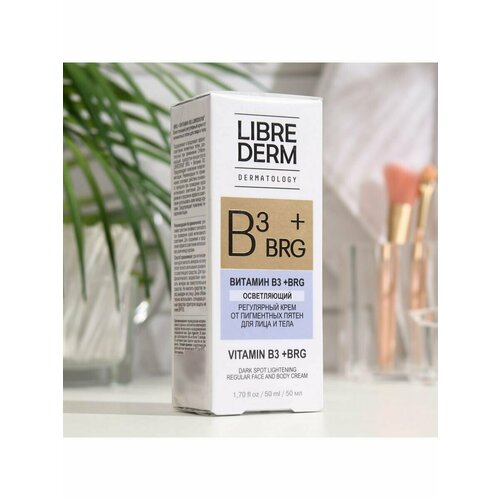 Витамин B3 Librederm Dermatology осветляющий крем от пигмент