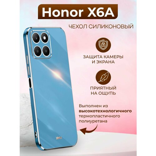 Силиконовый чехол xinli для Honor X6A / Хонор Х6А (Голубой) смартфон honor x6a 4 128 гб зеленый