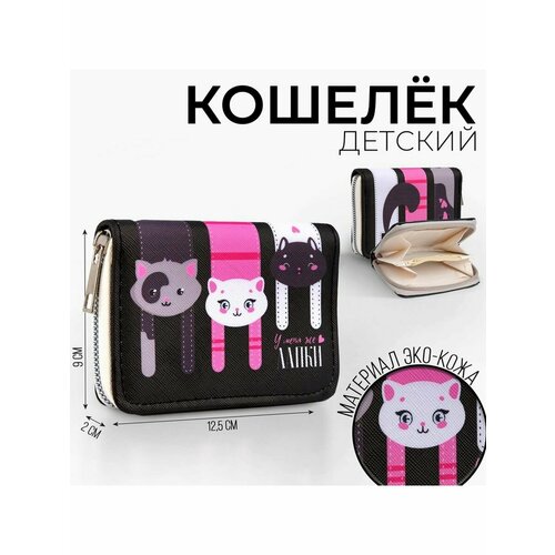 Кошелек , коричневый, черный