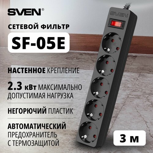 Сетевой фильтр Sven SF-05E 5 розеток 3.0 м черный (SV-021566) сетевой фильтр sven sf 05e 5 sockets 3m black sv 021566