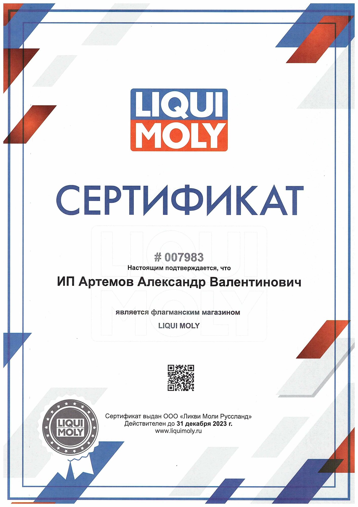 Очиститель для кондиц. Liqui Moly Klima Refresh 0.075л (39049) - фото №11