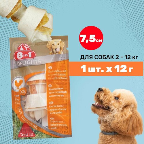 8in1 Лакомство для собак Delights Косточка XS / 7.5 см / 1 шт. х 12 г